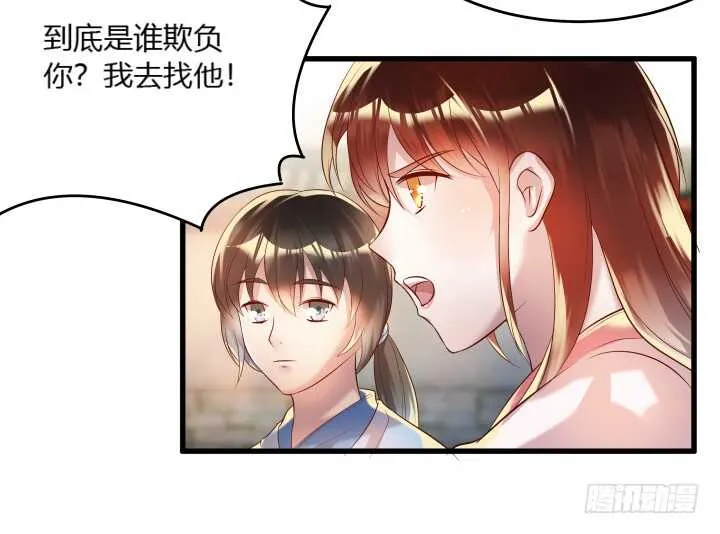 32话 想杀我？没那么容易 第95页
