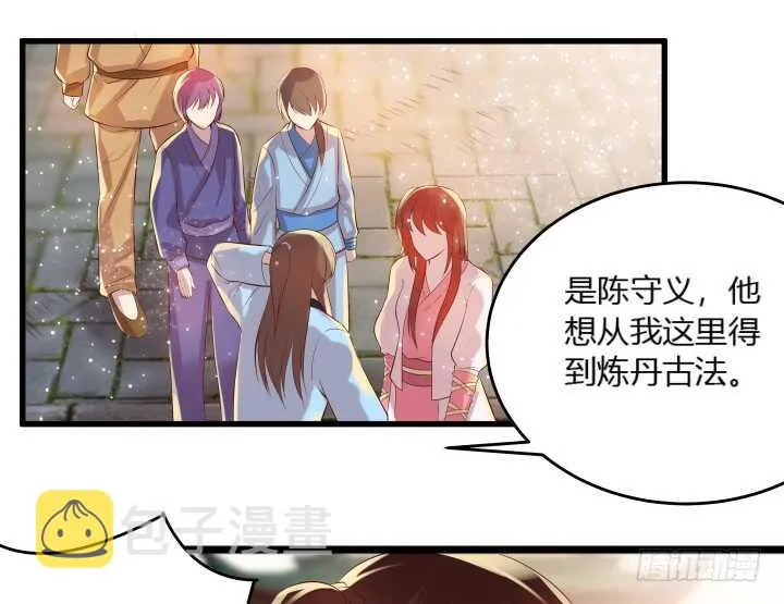 32话 想杀我？没那么容易 第96页