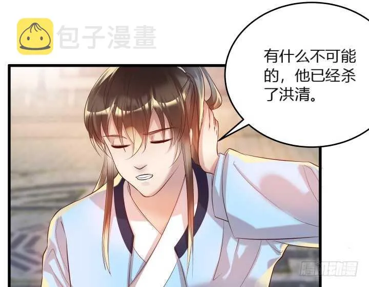 32话 想杀我？没那么容易 第98页