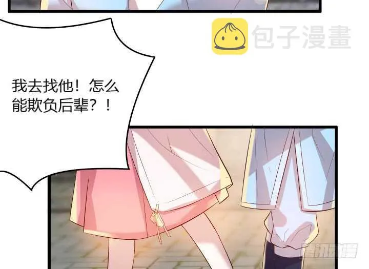 32话 想杀我？没那么容易 第99页