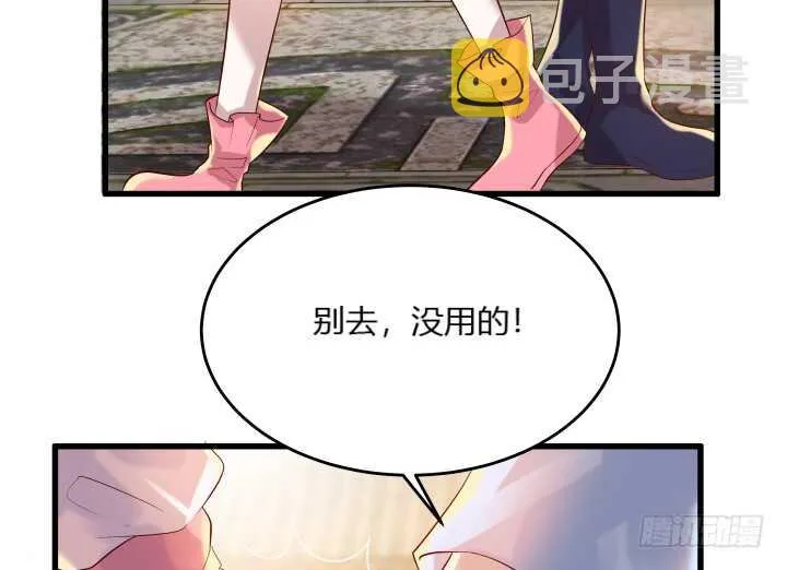 32话 想杀我？没那么容易 第100页