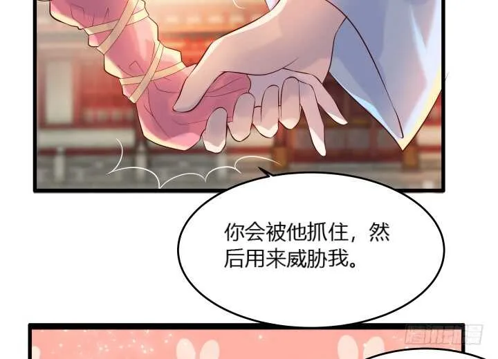 32话 想杀我？没那么容易 第101页