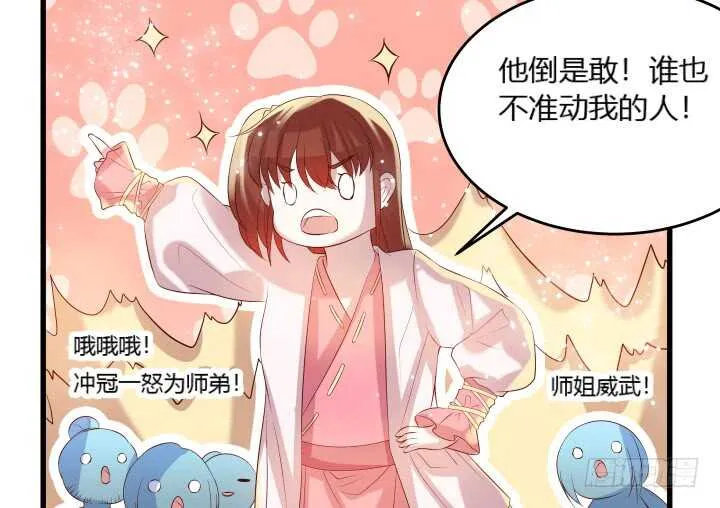 32话 想杀我？没那么容易 第102页
