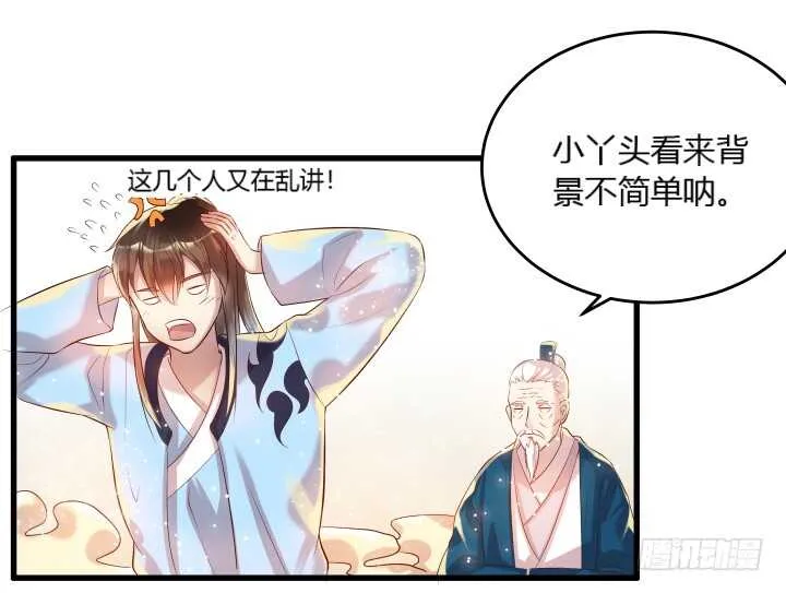 32话 想杀我？没那么容易 第104页