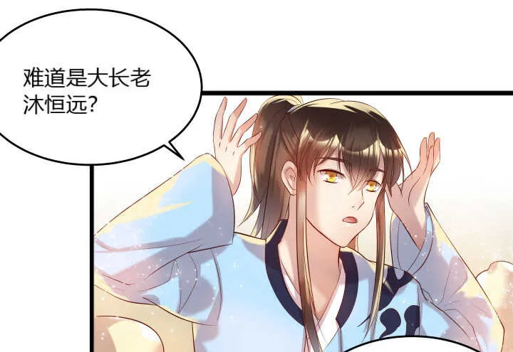 32话 想杀我？没那么容易 第105页