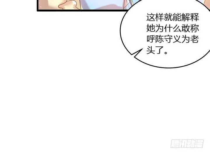 32话 想杀我？没那么容易 第106页