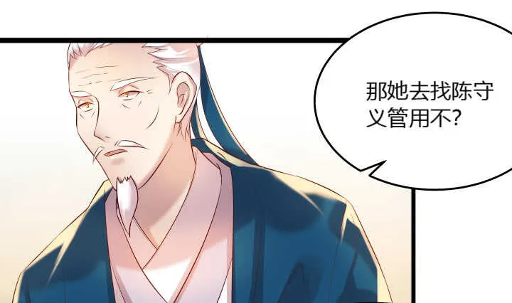 32话 想杀我？没那么容易 第107页