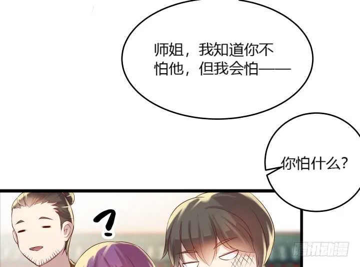 32话 想杀我？没那么容易 第110页