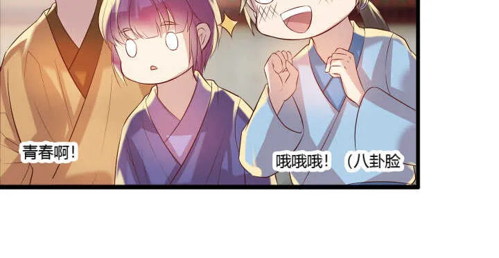 32话 想杀我？没那么容易 第111页