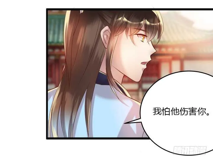 32话 想杀我？没那么容易 第112页