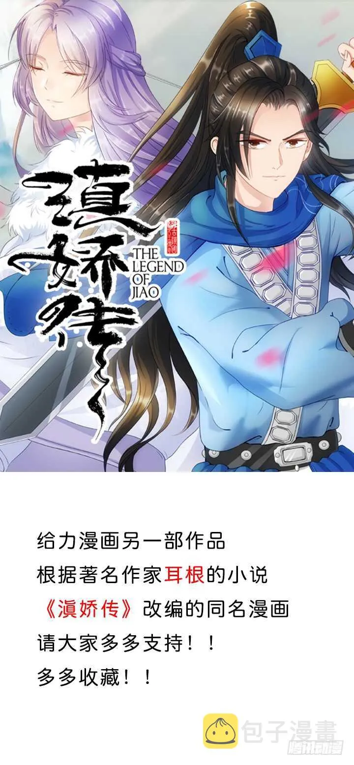 32话 想杀我？没那么容易 第115页