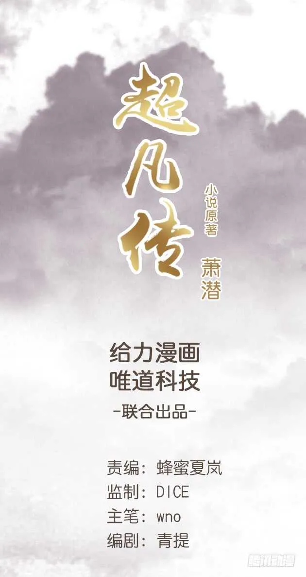 33话 我就喜欢你吃瘪的样子 第1页