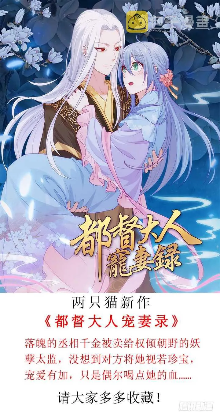 33话 我就喜欢你吃瘪的样子 第3页