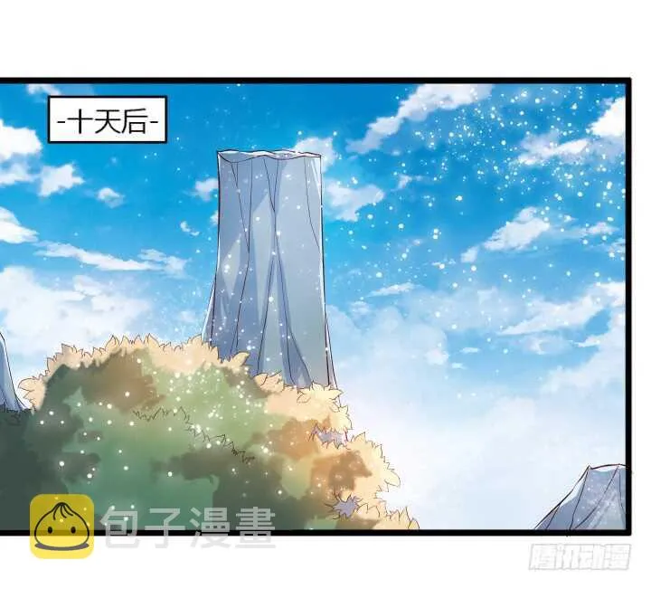 33话 我就喜欢你吃瘪的样子 第4页