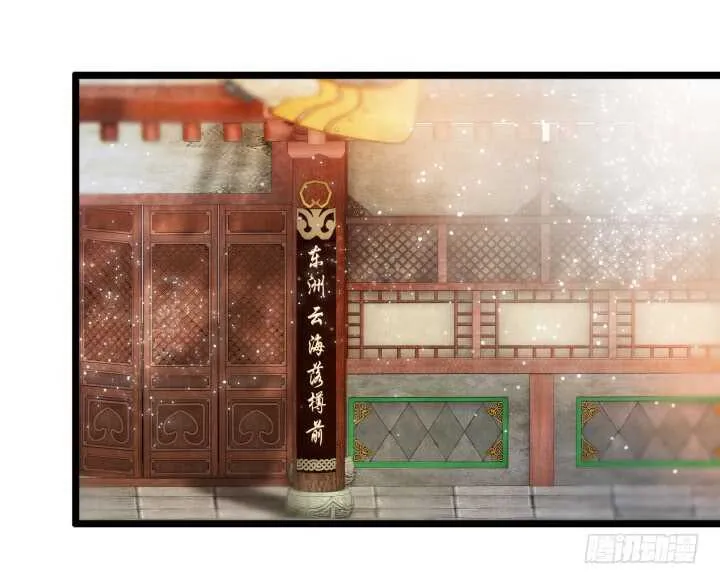 33话 我就喜欢你吃瘪的样子 第5页