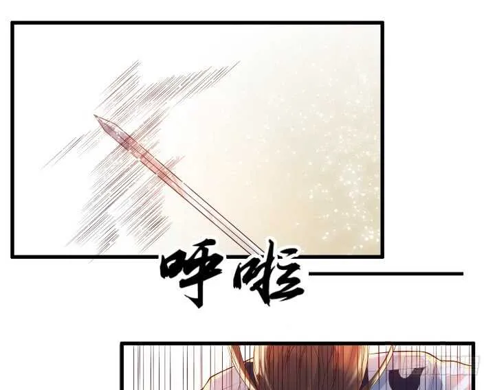 33话 我就喜欢你吃瘪的样子 第6页