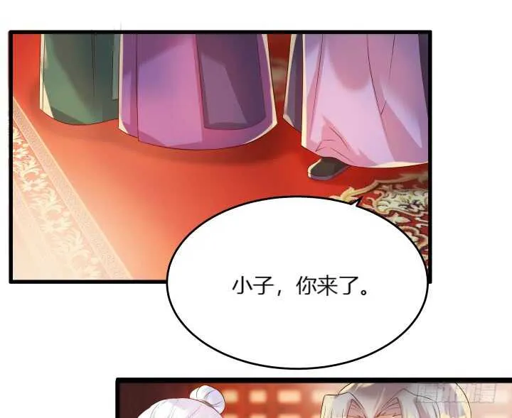 33话 我就喜欢你吃瘪的样子 第8页