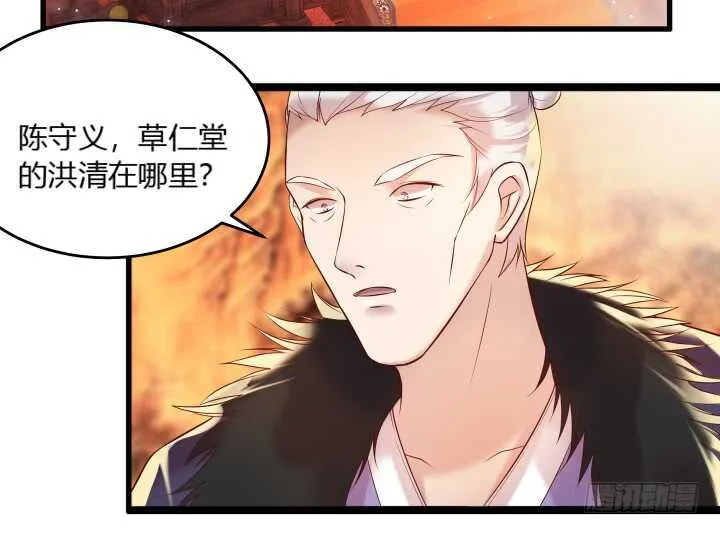 33话 我就喜欢你吃瘪的样子 第14页