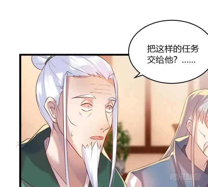 33话 我就喜欢你吃瘪的样子 第22页