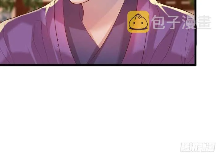 33话 我就喜欢你吃瘪的样子 第24页