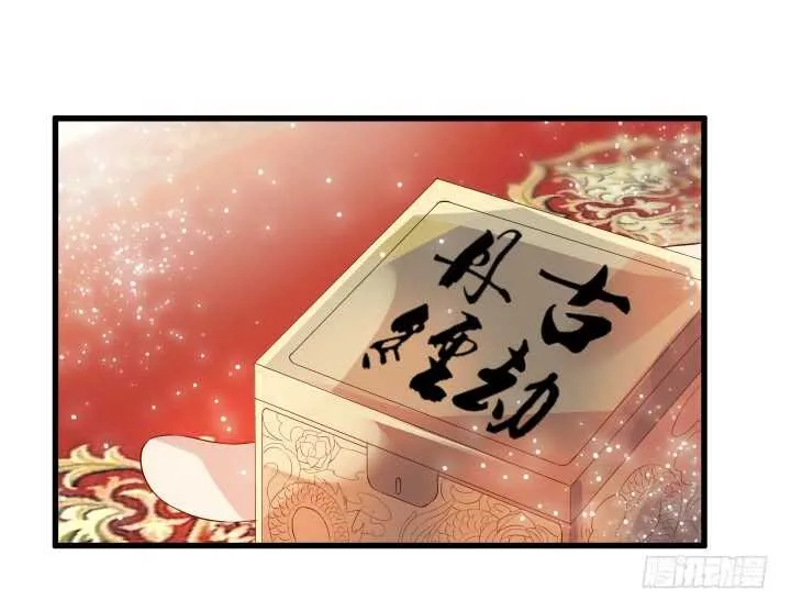 33话 我就喜欢你吃瘪的样子 第35页
