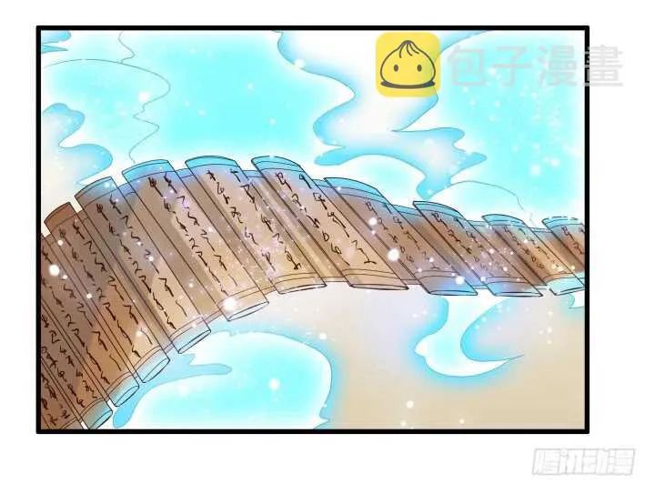 33话 我就喜欢你吃瘪的样子 第44页