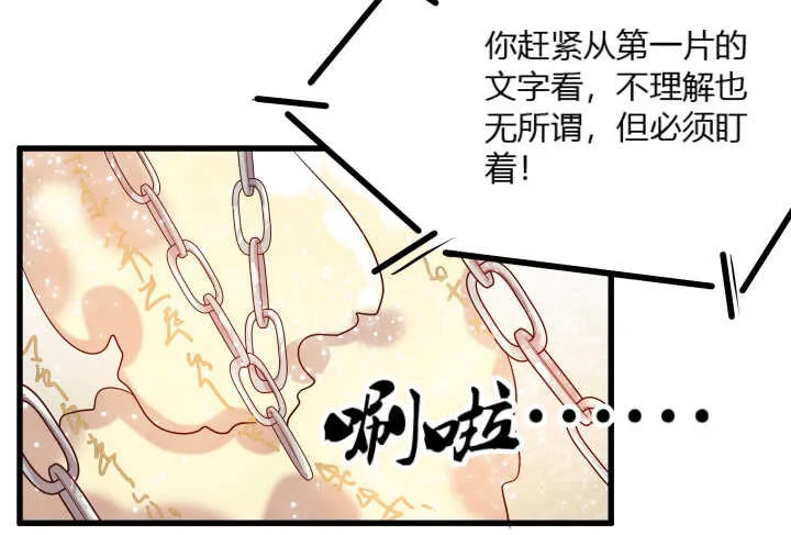 33话 我就喜欢你吃瘪的样子 第51页
