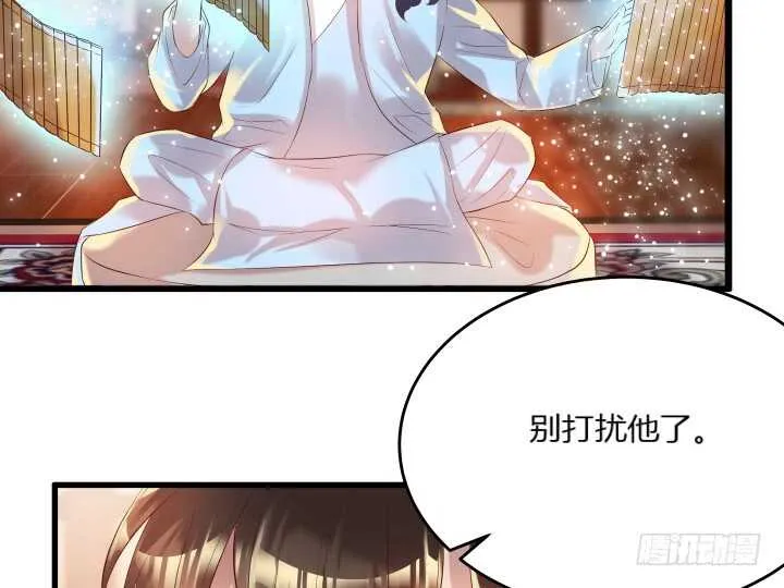 33话 我就喜欢你吃瘪的样子 第57页