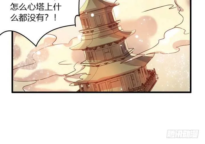 33话 我就喜欢你吃瘪的样子 第59页