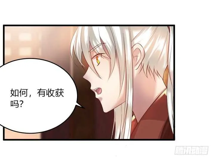 33话 我就喜欢你吃瘪的样子 第61页