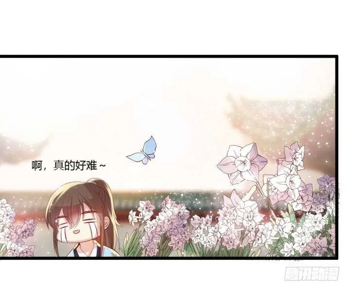 33话 我就喜欢你吃瘪的样子 第78页
