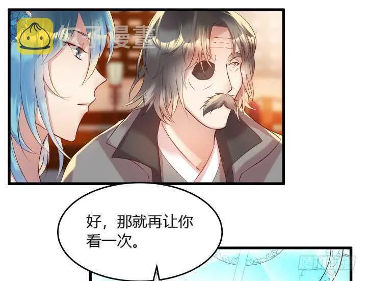 34话 闭关 第7页