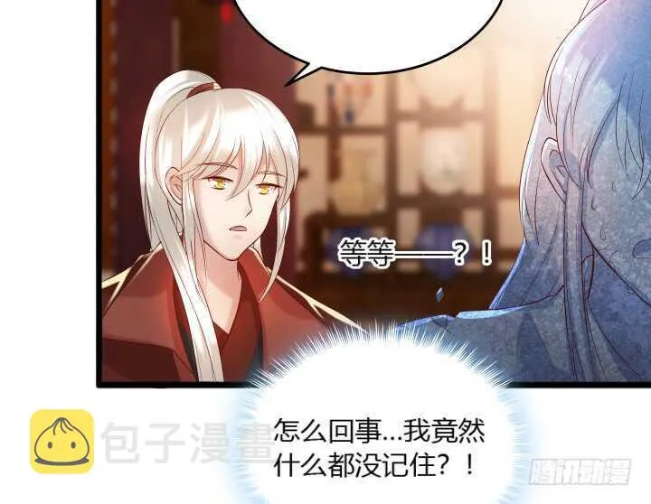 34话 闭关 第10页