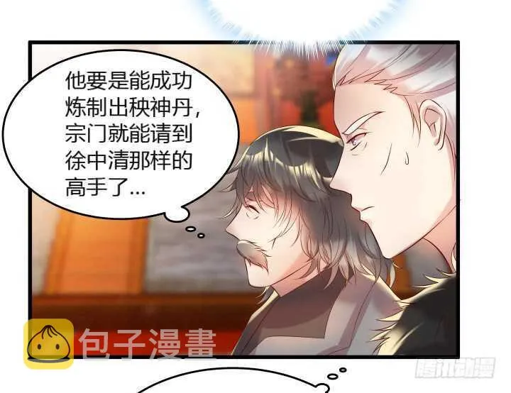 34话 闭关 第11页