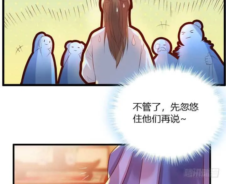 34话 闭关 第14页