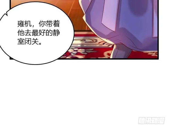 34话 闭关 第15页