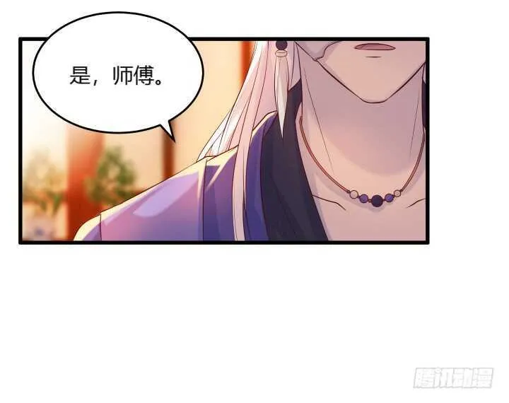 34话 闭关 第16页