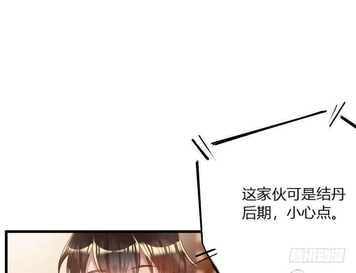 34话 闭关 第17页