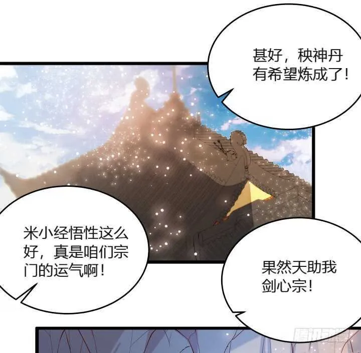 34话 闭关 第20页