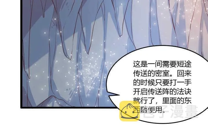 34话 闭关 第21页