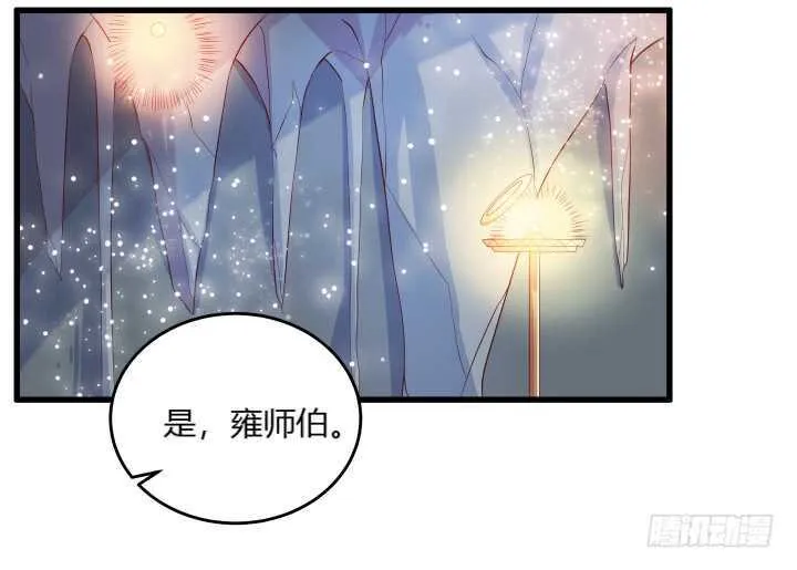 34话 闭关 第22页