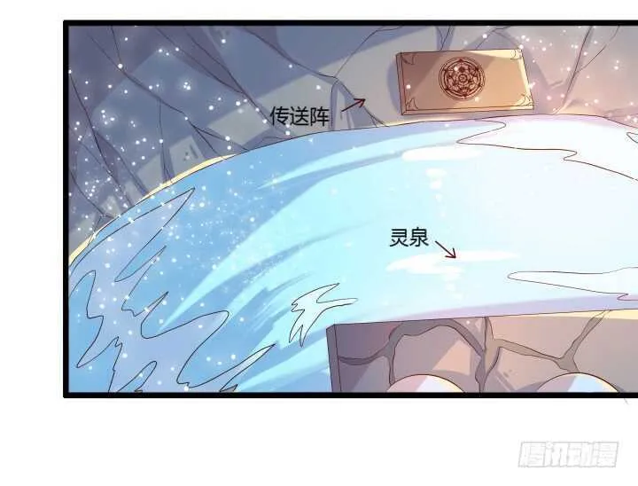 34话 闭关 第23页