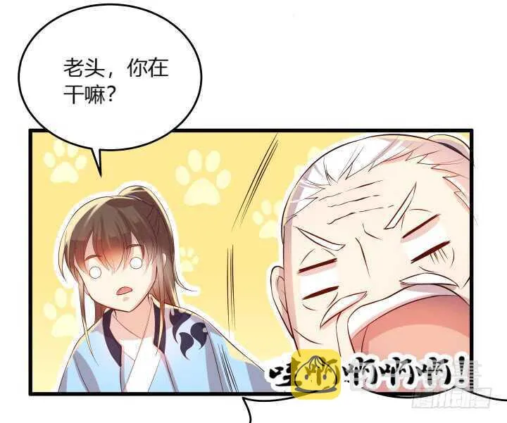 34话 闭关 第27页