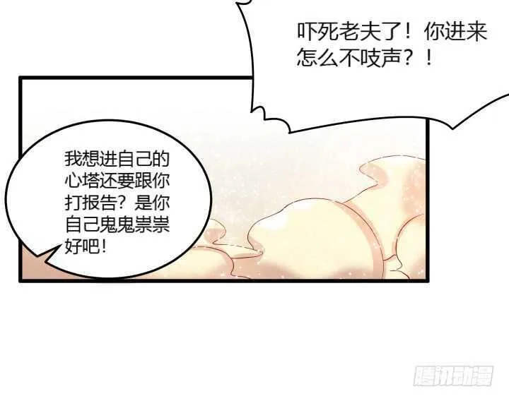 34话 闭关 第28页