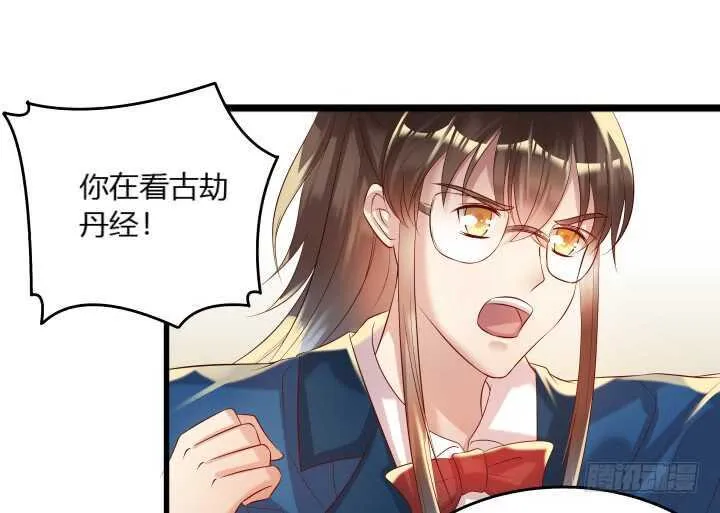 34话 闭关 第30页
