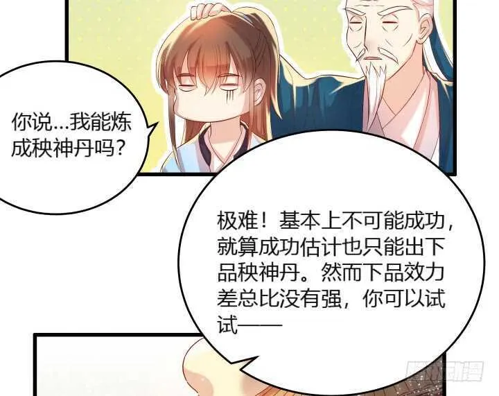 34话 闭关 第38页