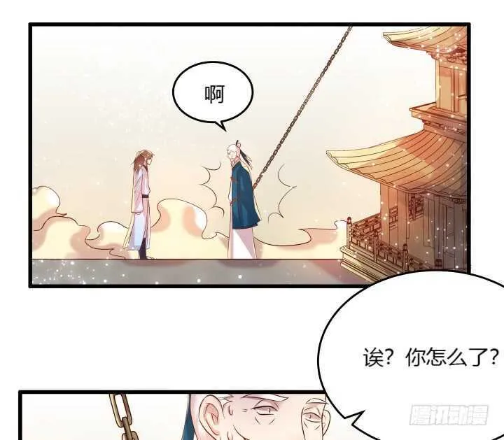 34话 闭关 第40页