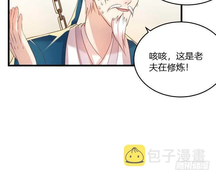 34话 闭关 第41页