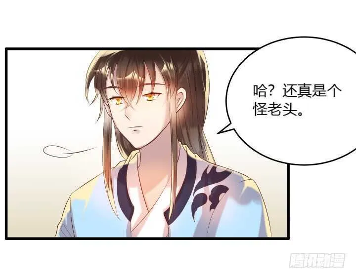 34话 闭关 第42页