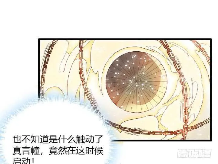 34话 闭关 第43页